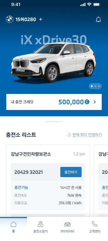 BMW Charging