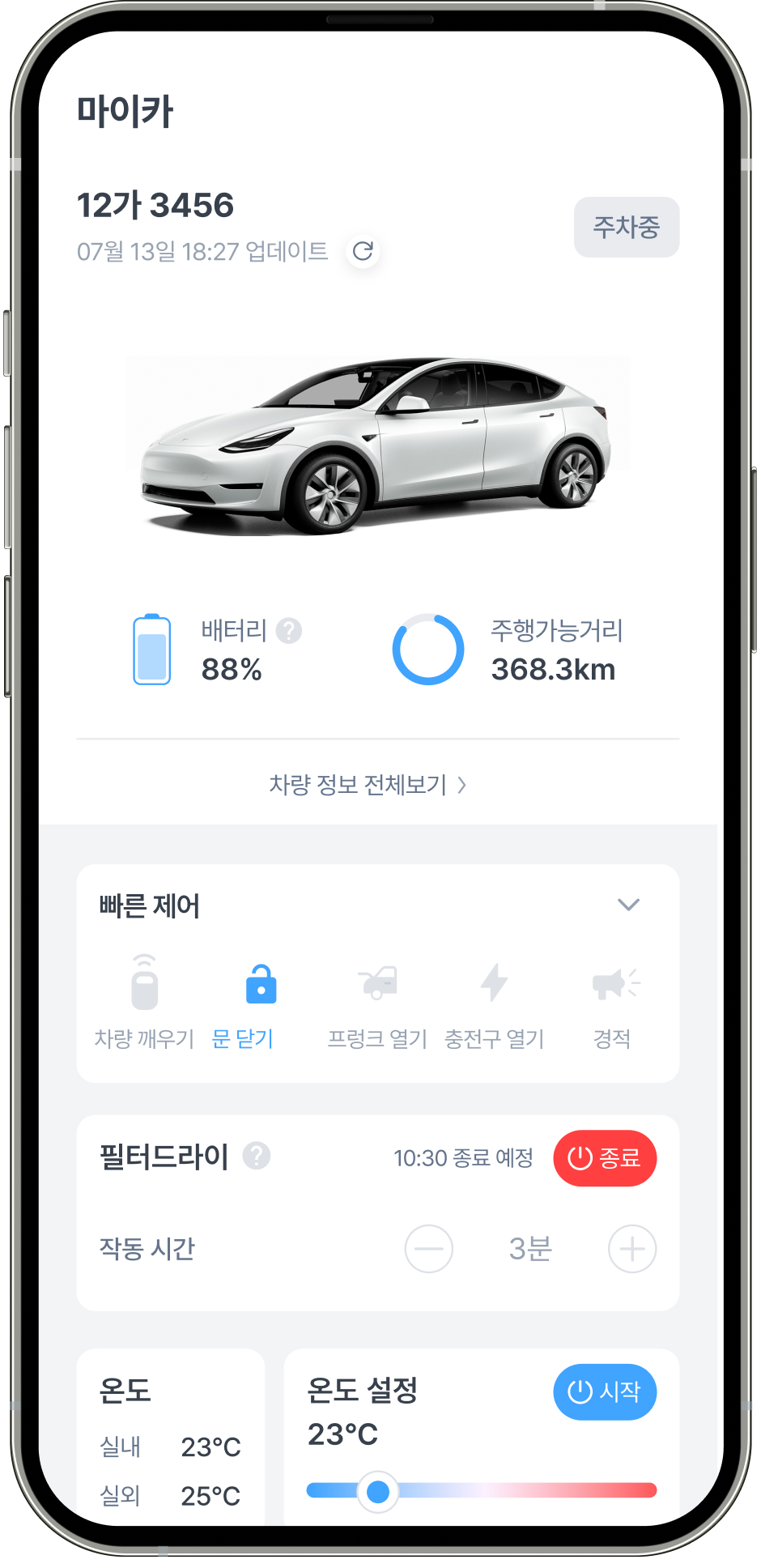 모두의충전